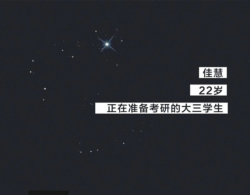 我在努力做一个成年人 女孩子家家那么拼干嘛 第1页