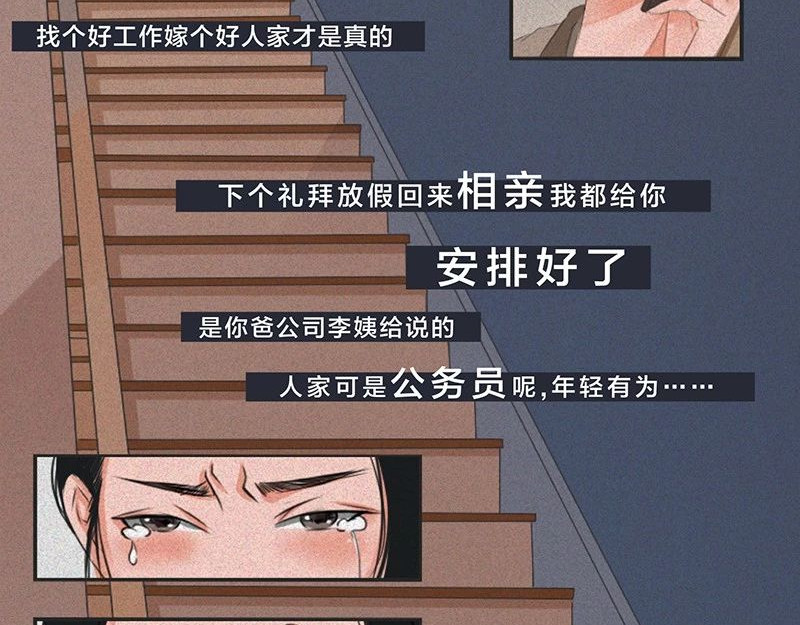 我在努力做一个成年人 女孩子家家那么拼干嘛 第13页