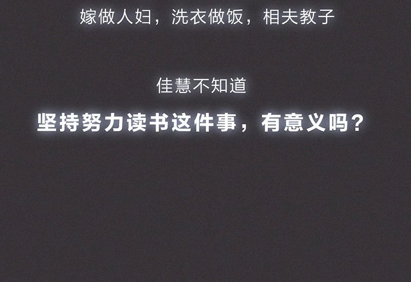 我在努力做一个成年人 女孩子家家那么拼干嘛 第18页