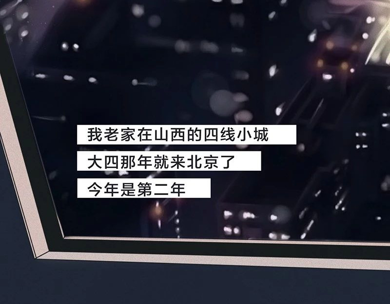 我在努力做一个成年人 女孩子家家那么拼干嘛 第21页