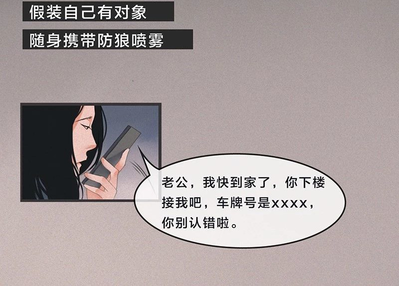 我在努力做一个成年人 女孩子家家那么拼干嘛 第31页