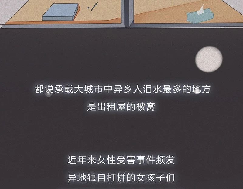 我在努力做一个成年人 女孩子家家那么拼干嘛 第40页