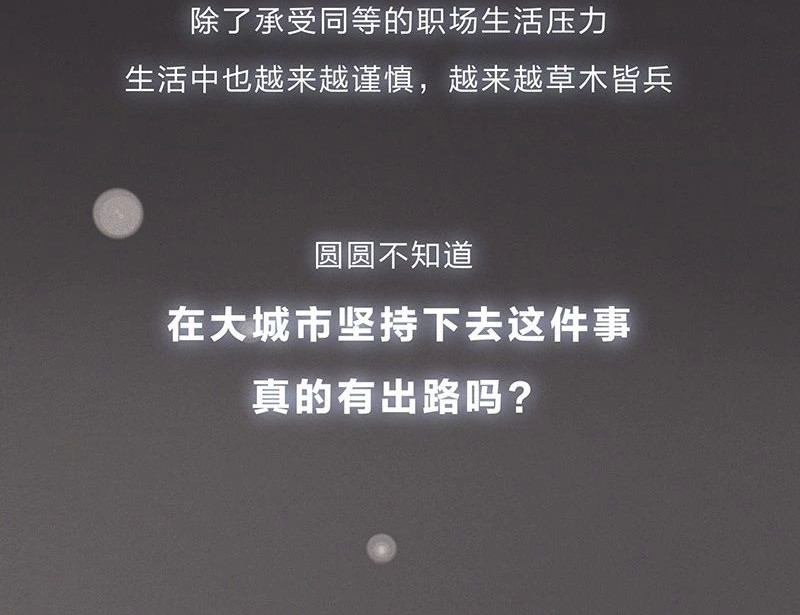 我在努力做一个成年人 女孩子家家那么拼干嘛 第41页