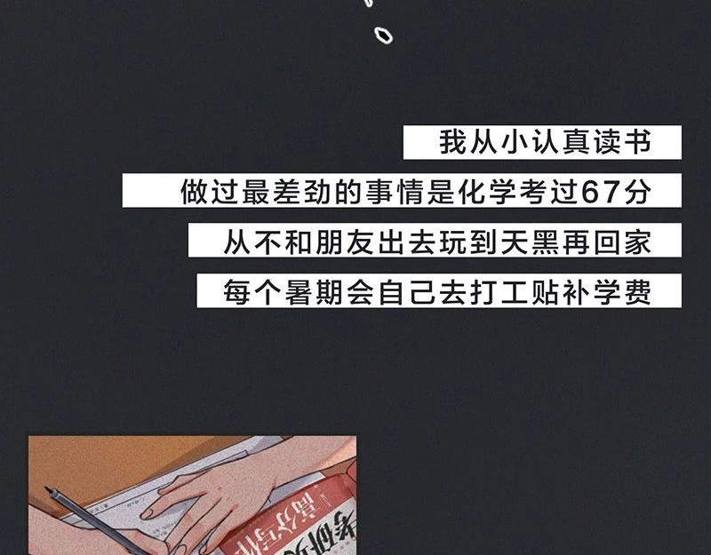 我在努力做一个成年人 女孩子家家那么拼干嘛 第6页
