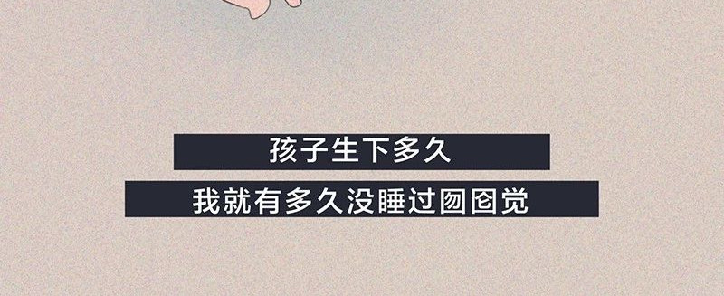 我在努力做一个成年人 女孩子家家那么拼干嘛 第58页