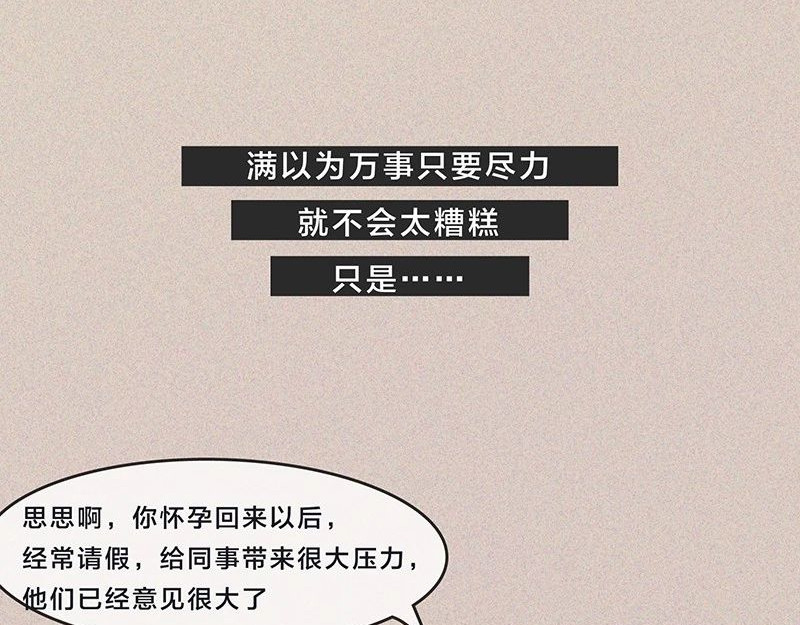 我在努力做一个成年人 女孩子家家那么拼干嘛 第60页