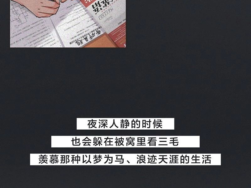 我在努力做一个成年人 女孩子家家那么拼干嘛 第7页