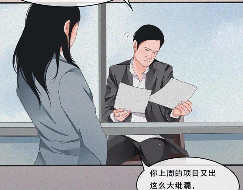 我在努力做一个成年人 女孩子家家那么拼干嘛 第61页