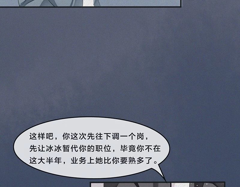 我在努力做一个成年人 女孩子家家那么拼干嘛 第64页