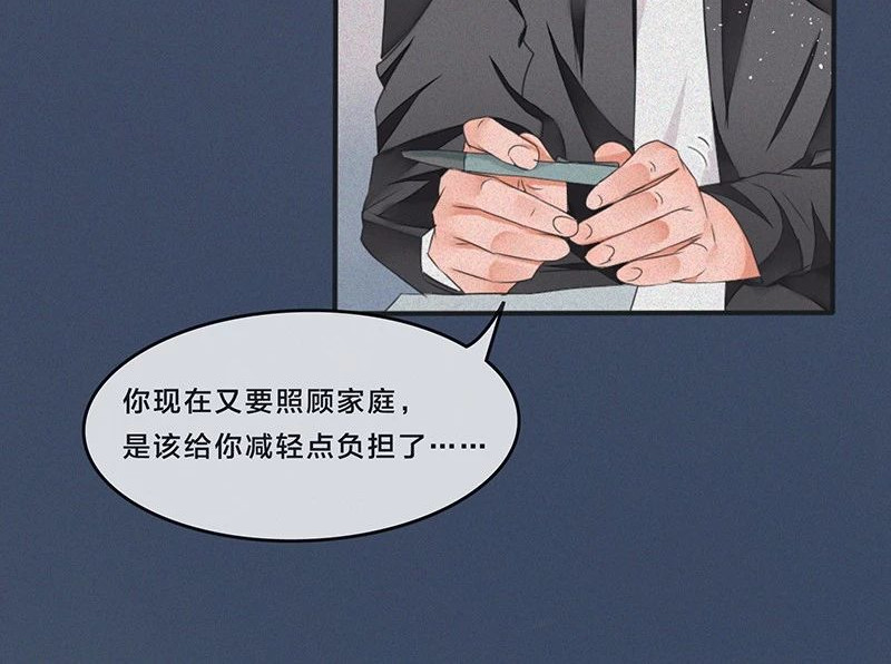 我在努力做一个成年人 女孩子家家那么拼干嘛 第65页