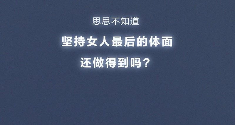 我在努力做一个成年人 女孩子家家那么拼干嘛 第70页
