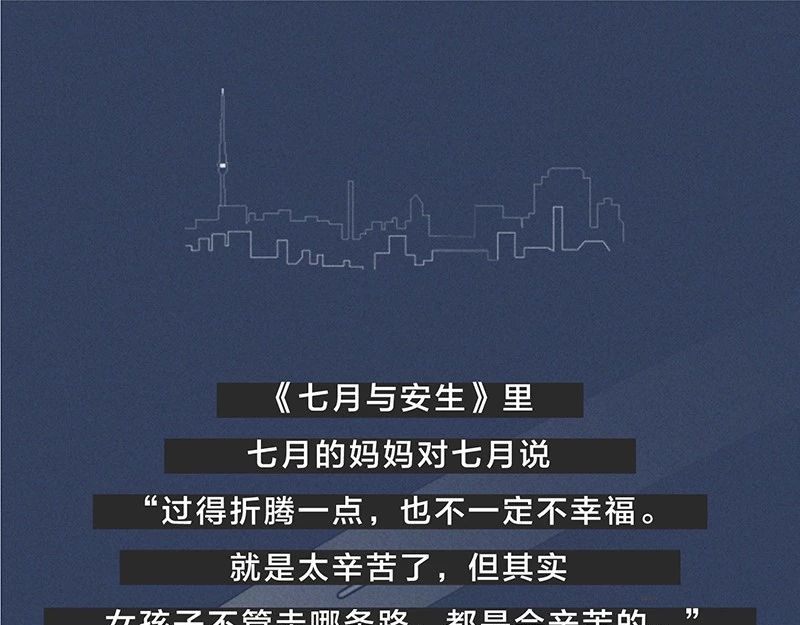 我在努力做一个成年人 女孩子家家那么拼干嘛 第71页