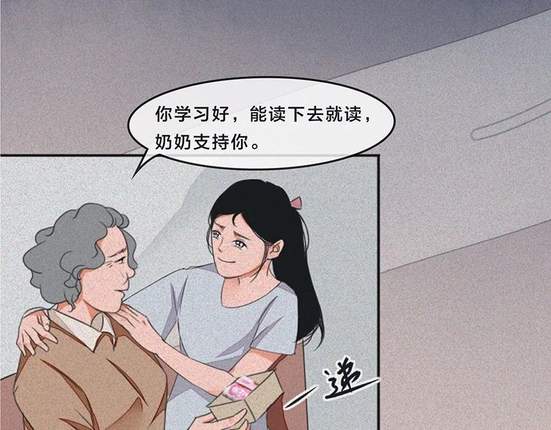 我在努力做一个成年人 女孩子家家那么拼干嘛 第74页