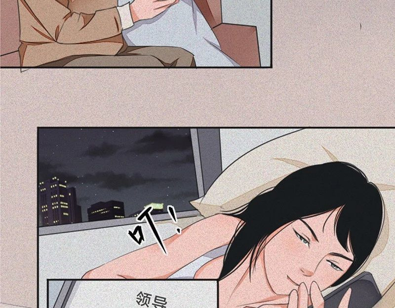 我在努力做一个成年人 女孩子家家那么拼干嘛 第75页