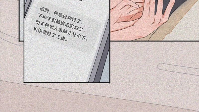 我在努力做一个成年人 女孩子家家那么拼干嘛 第76页