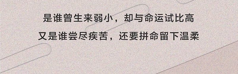 我在努力做一个成年人 女孩子家家那么拼干嘛 第79页