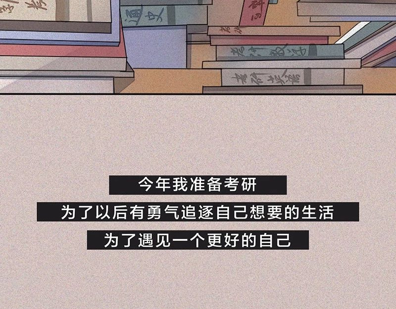 我在努力做一个成年人 女孩子家家那么拼干嘛 第9页