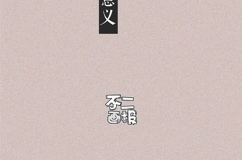 我在努力做一个成年人 女孩子家家那么拼干嘛 第82页