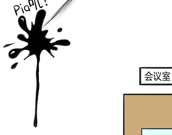 书单狗的异想世界 啊！职场好难哦！ 第12页