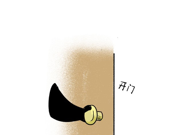 书单狗的异想世界 啊！职场好难哦！ 第25页