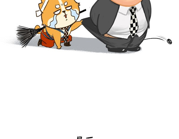 书单狗的异想世界 啊！职场好难哦！ 第34页