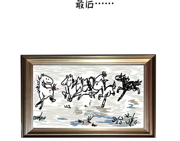 书单狗的异想世界 啊！职场好难哦！ 第35页