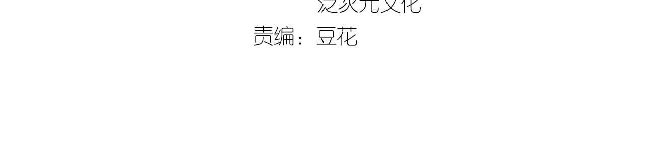 劝君入我怀 第2话 用你肚子里的肉赔罪 第4页