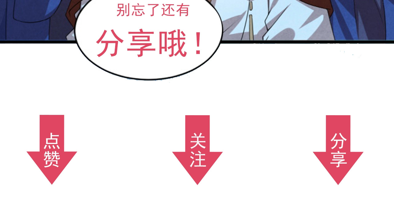 劝君入我怀 第2话 用你肚子里的肉赔罪 第98页