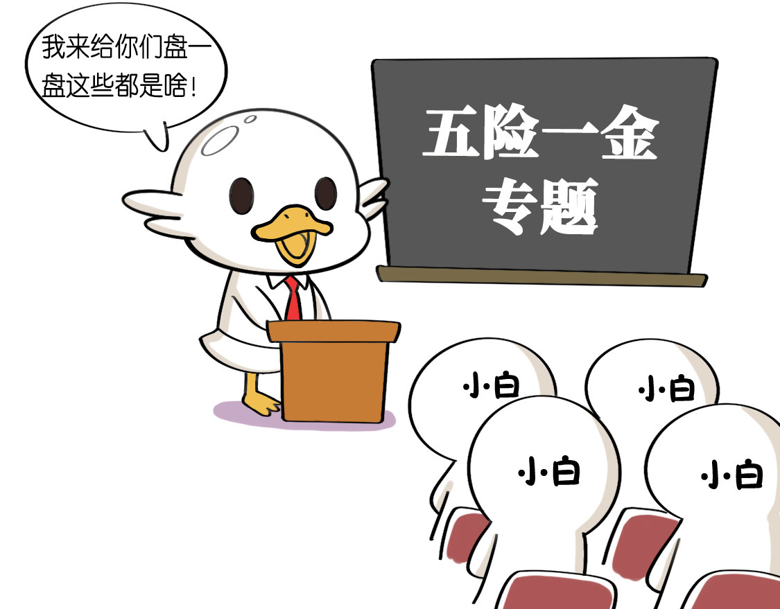 好苦鸭的日常（周二更新） 鸭鸭小百科一 第2页