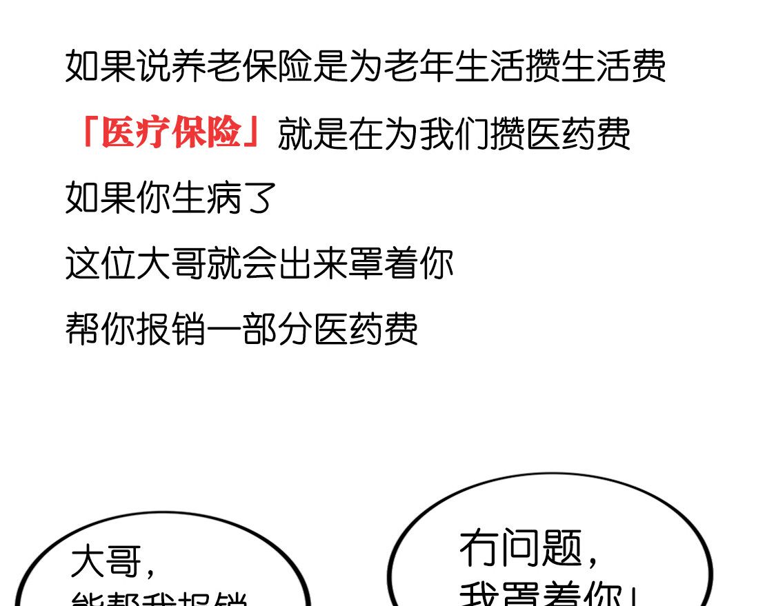 好苦鸭的日常（周二更新） 鸭鸭小百科一 第12页