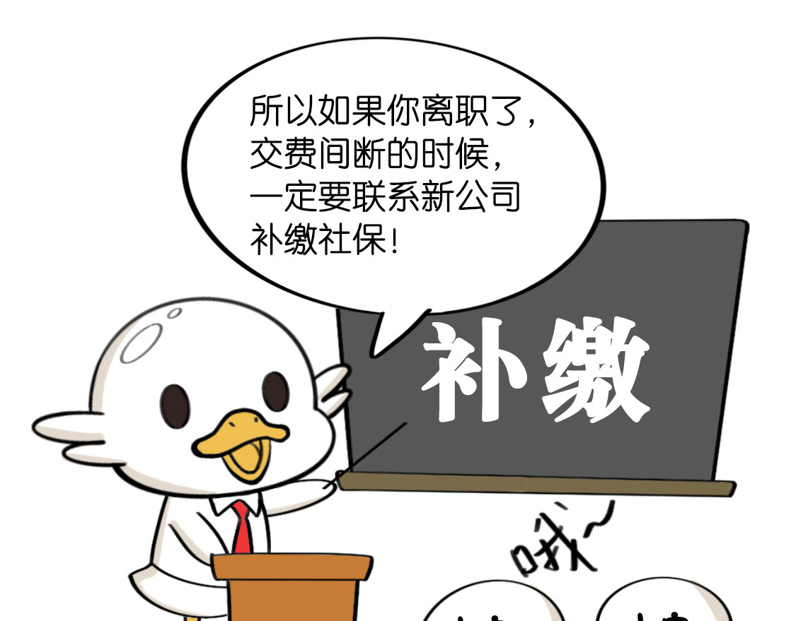 好苦鸭的日常（周二更新） 鸭鸭小百科一 第15页