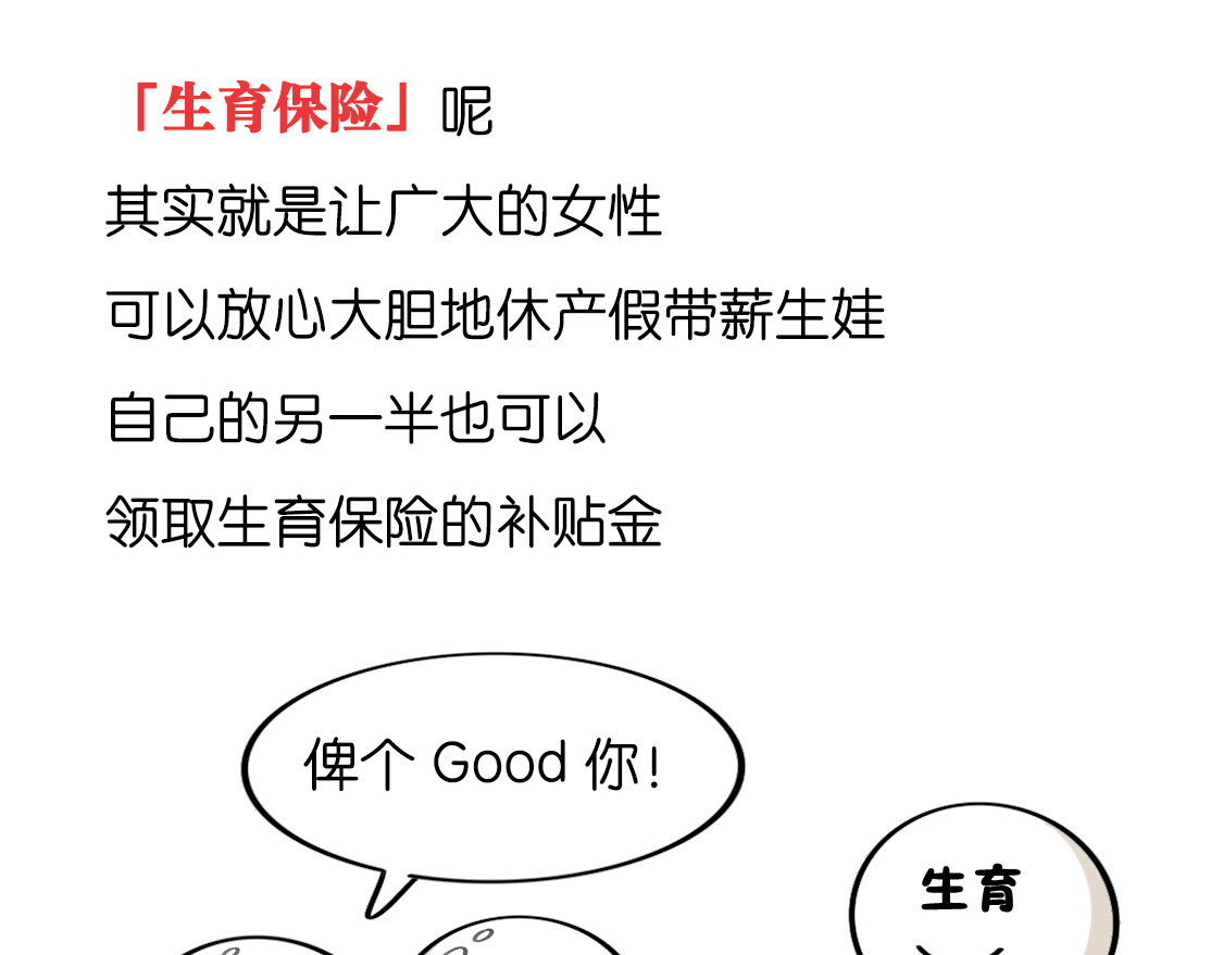 好苦鸭的日常（周二更新） 鸭鸭小百科一 第17页