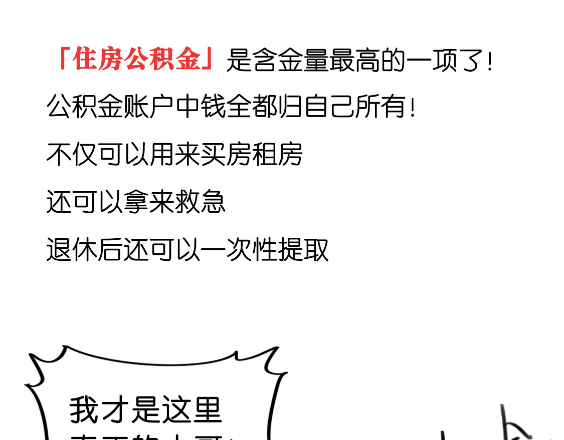 好苦鸭的日常（周二更新） 鸭鸭小百科一 第25页