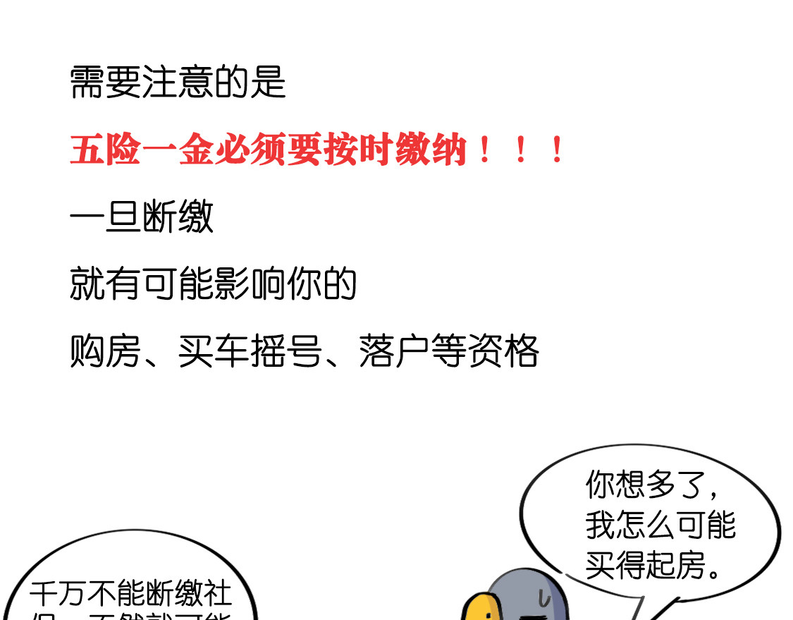 好苦鸭的日常（周二更新） 鸭鸭小百科一 第28页