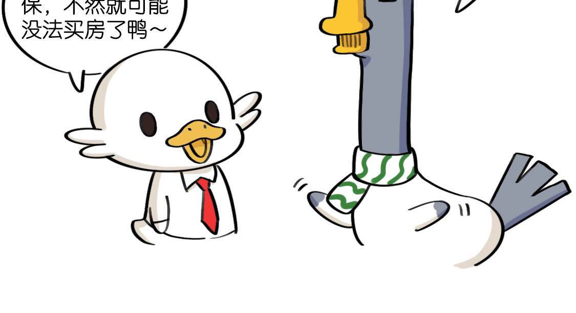 好苦鸭的日常（周二更新） 鸭鸭小百科一 第29页