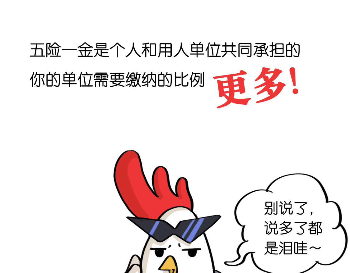 好苦鸭的日常（周二更新） 鸭鸭小百科一 第30页