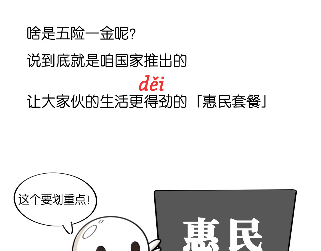 好苦鸭的日常（周二更新） 鸭鸭小百科一 第4页
