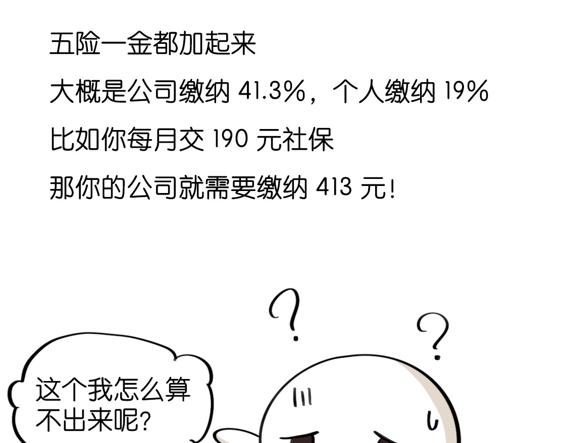 好苦鸭的日常（周二更新） 鸭鸭小百科一 第32页
