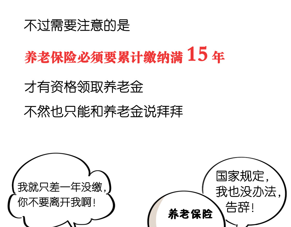 好苦鸭的日常（周二更新） 鸭鸭小百科一 第10页