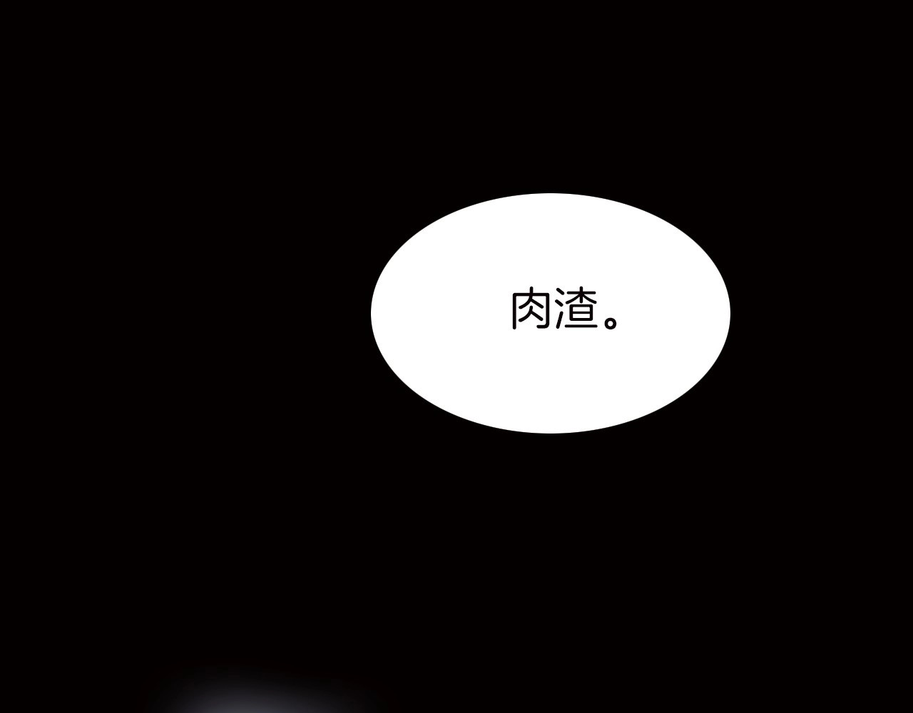 天真有邪 第1话 纯真的恶魔 第110页