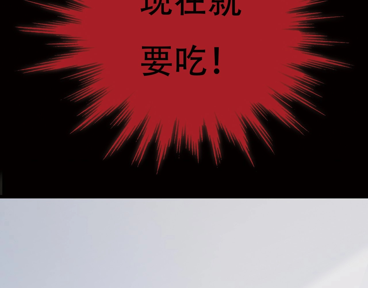 天真有邪 第1话 纯真的恶魔 第117页