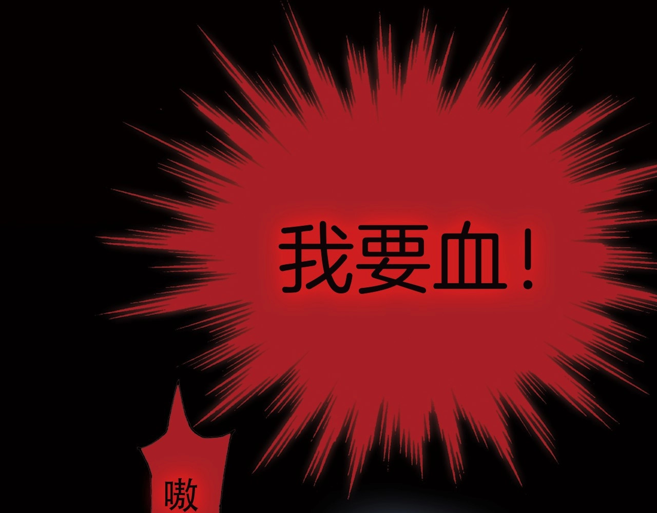天真有邪 第1话 纯真的恶魔 第125页