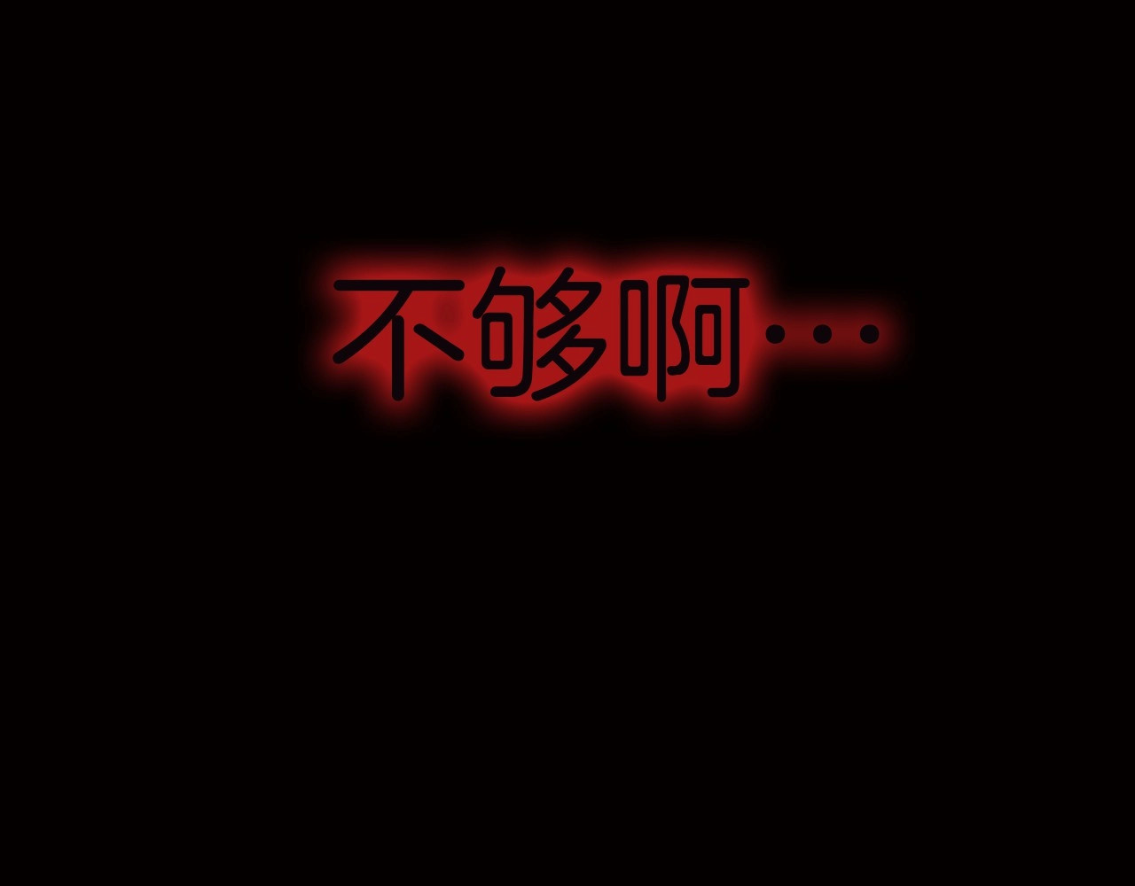 天真有邪 第1话 纯真的恶魔 第130页