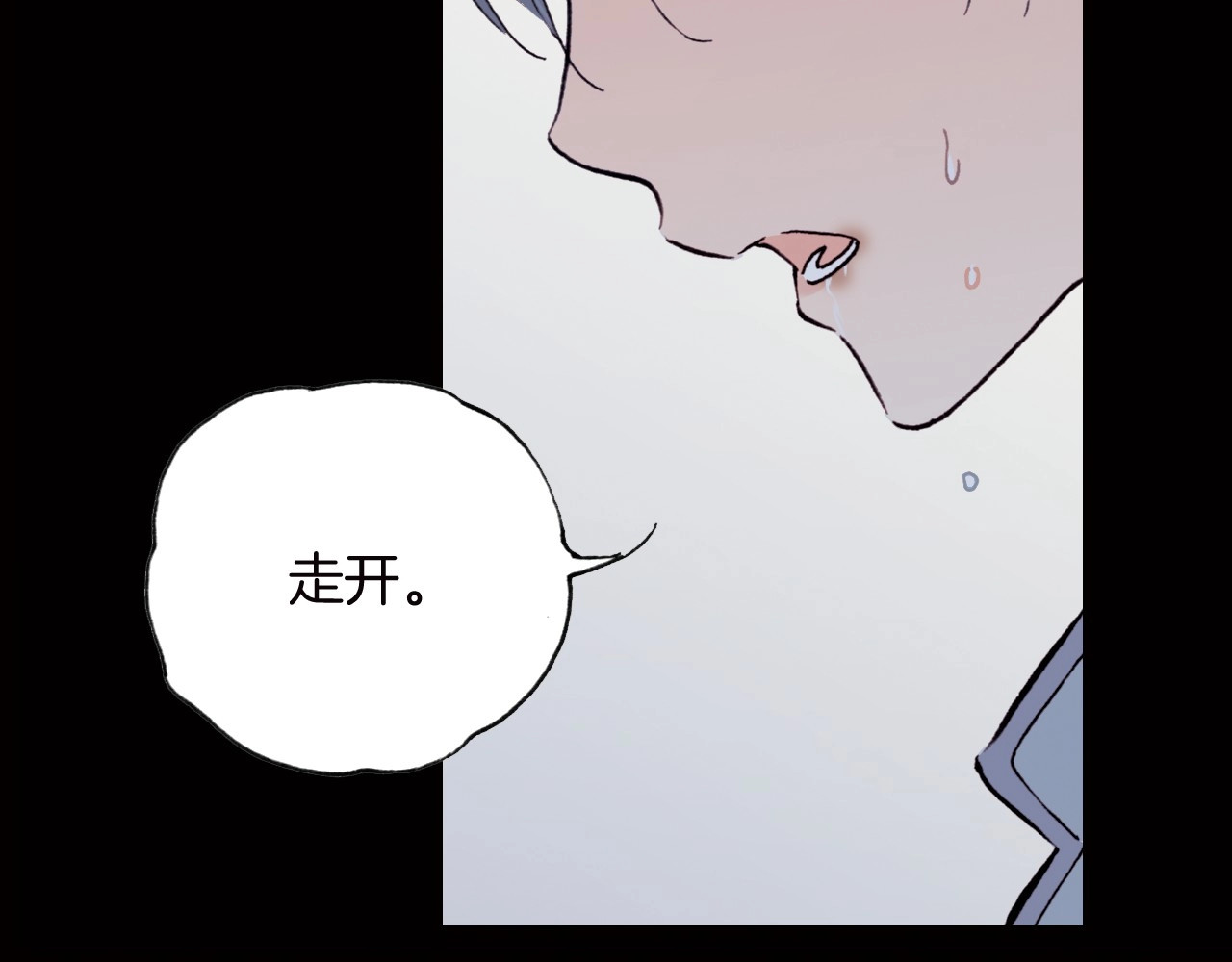 天真有邪 第1话 纯真的恶魔 第138页