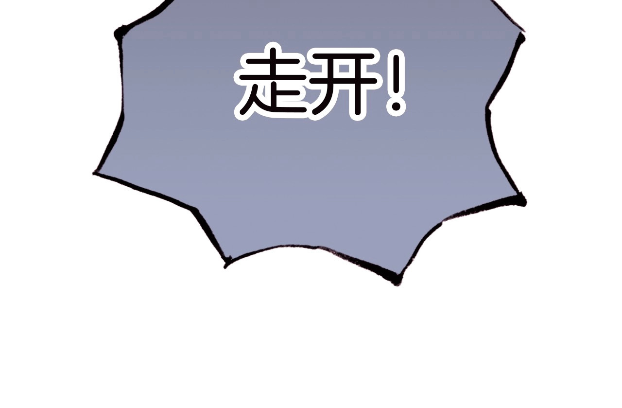天真有邪 第1话 纯真的恶魔 第143页