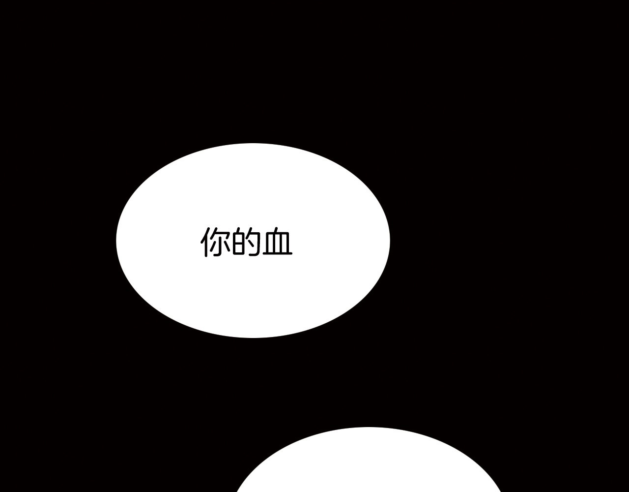 天真有邪 第1话 纯真的恶魔 第158页
