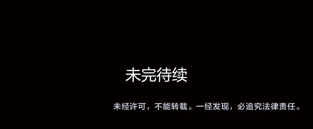 天真有邪 第1话 纯真的恶魔 第160页