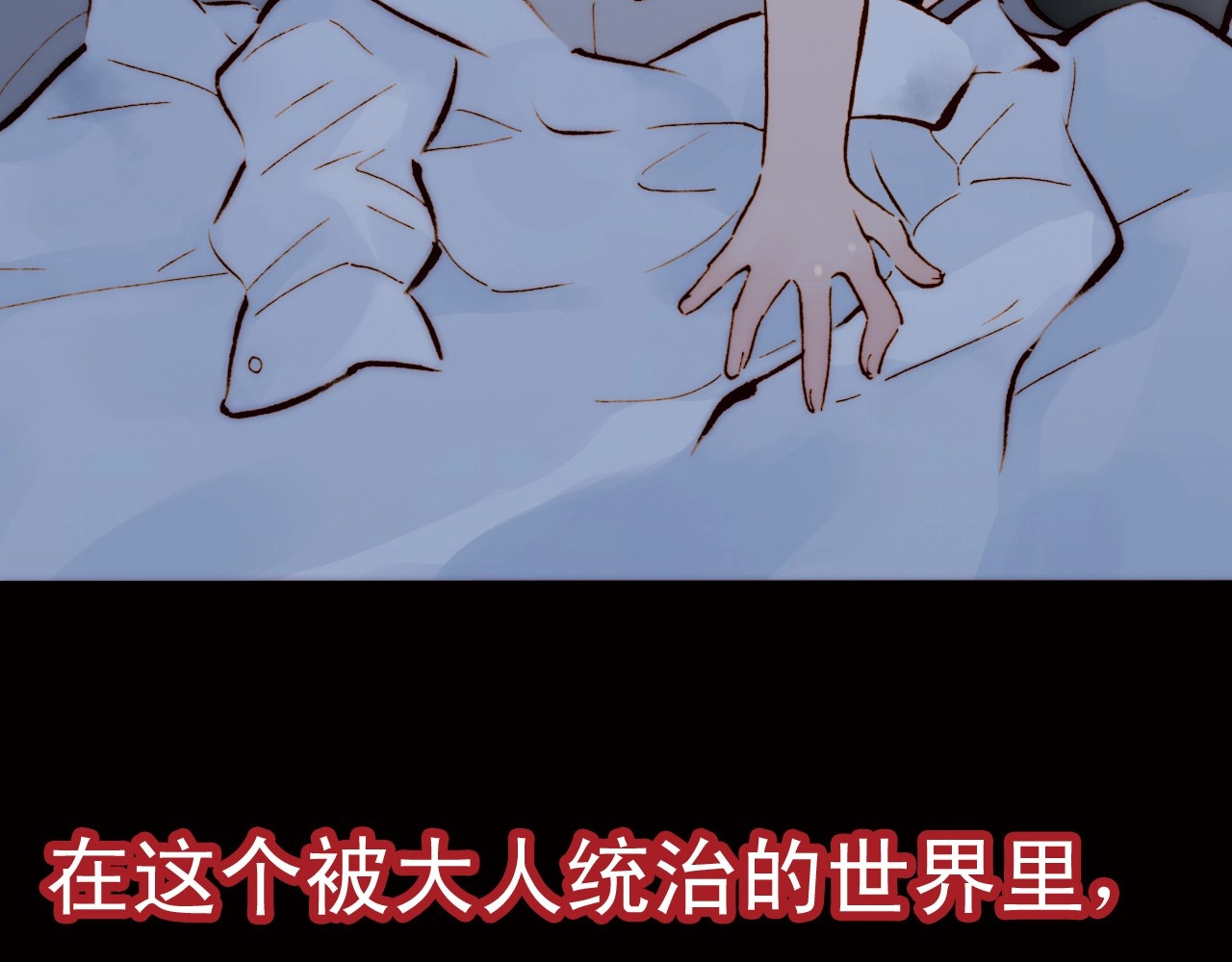 天真有邪 第1话 纯真的恶魔 第19页