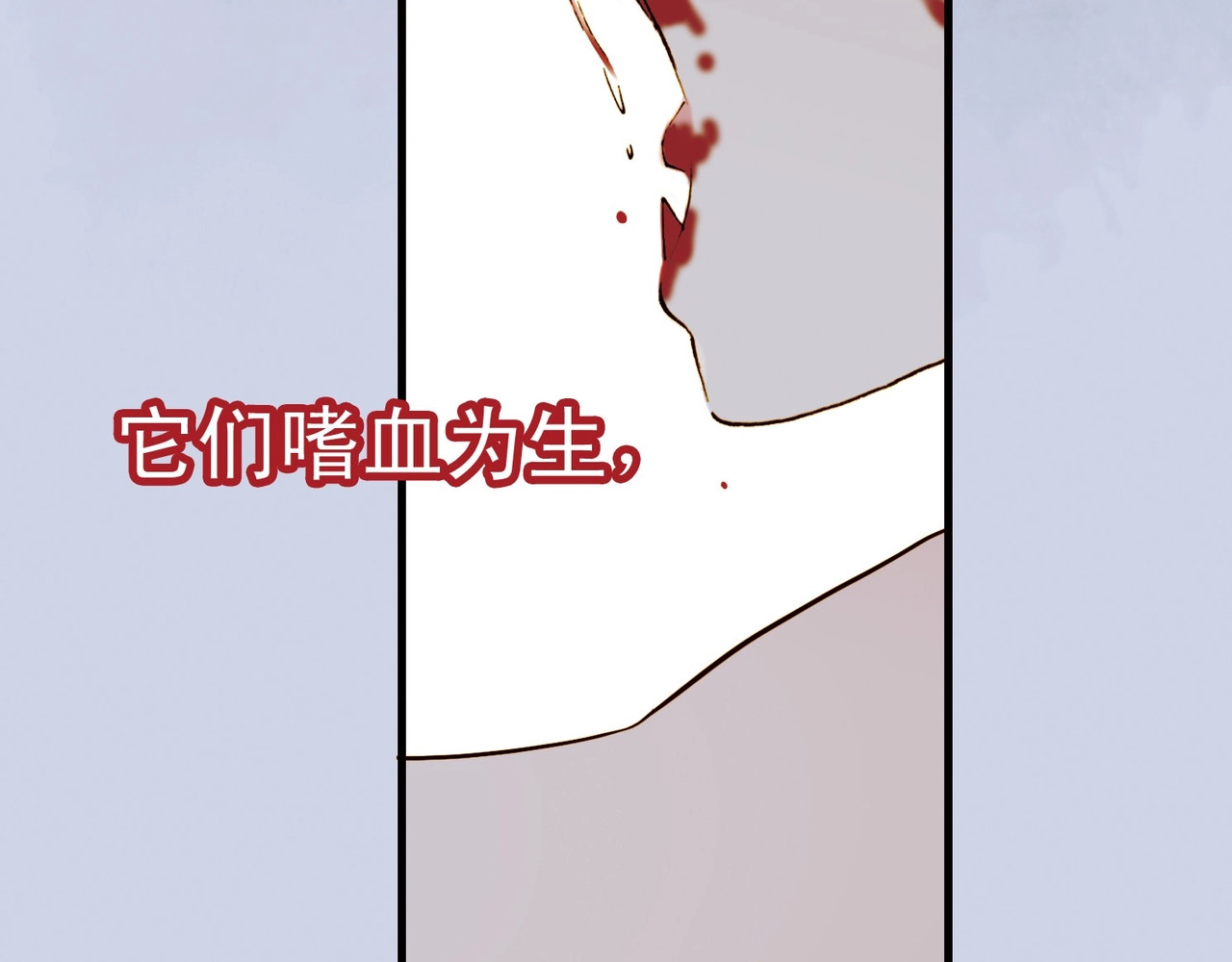 天真有邪 第1话 纯真的恶魔 第33页
