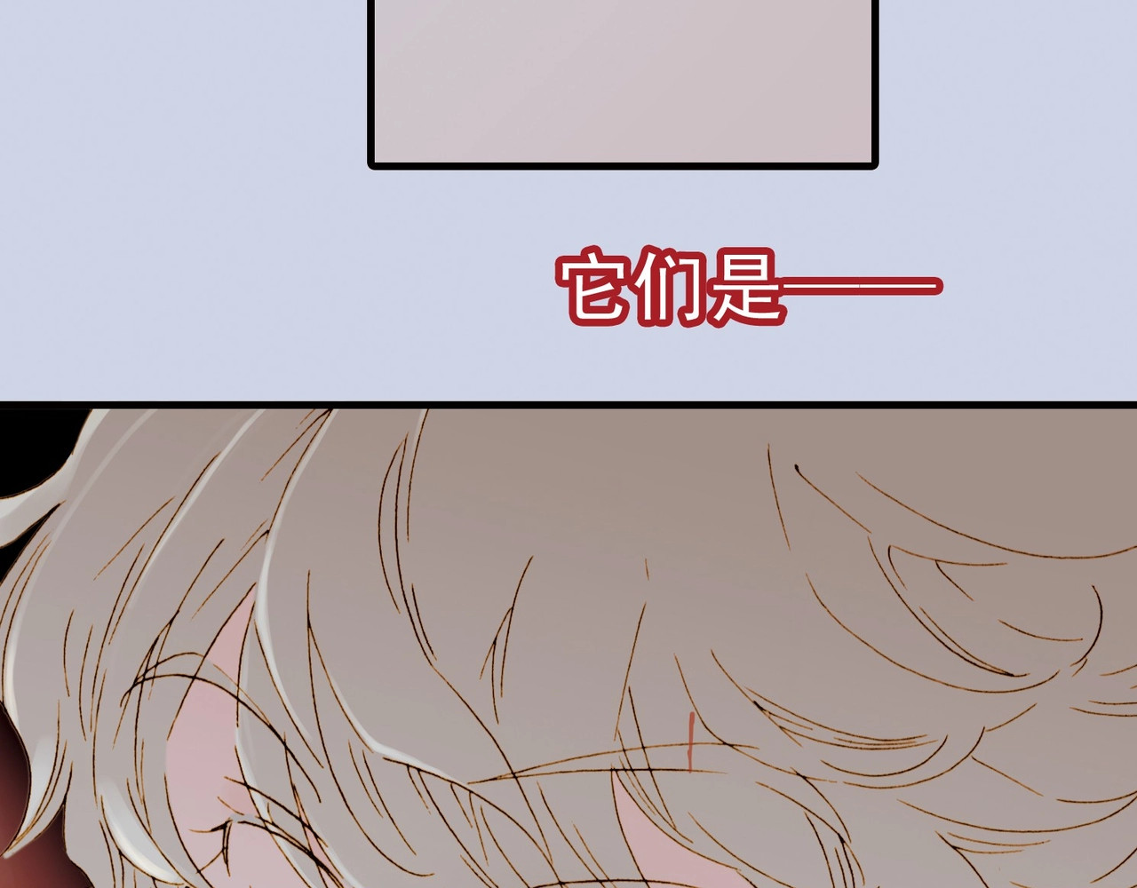 天真有邪 第1话 纯真的恶魔 第34页